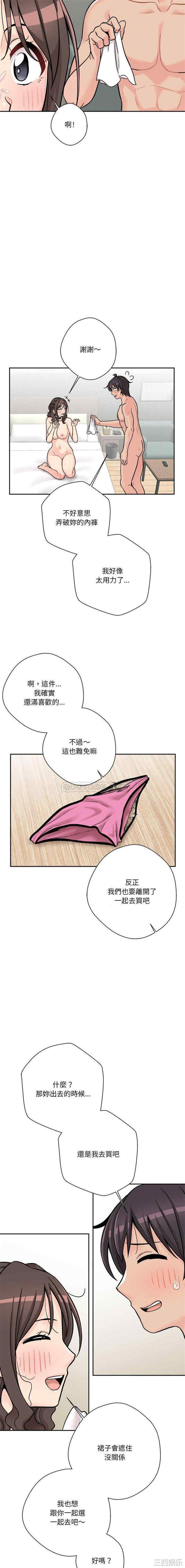 越线的二十岁/越界的20岁