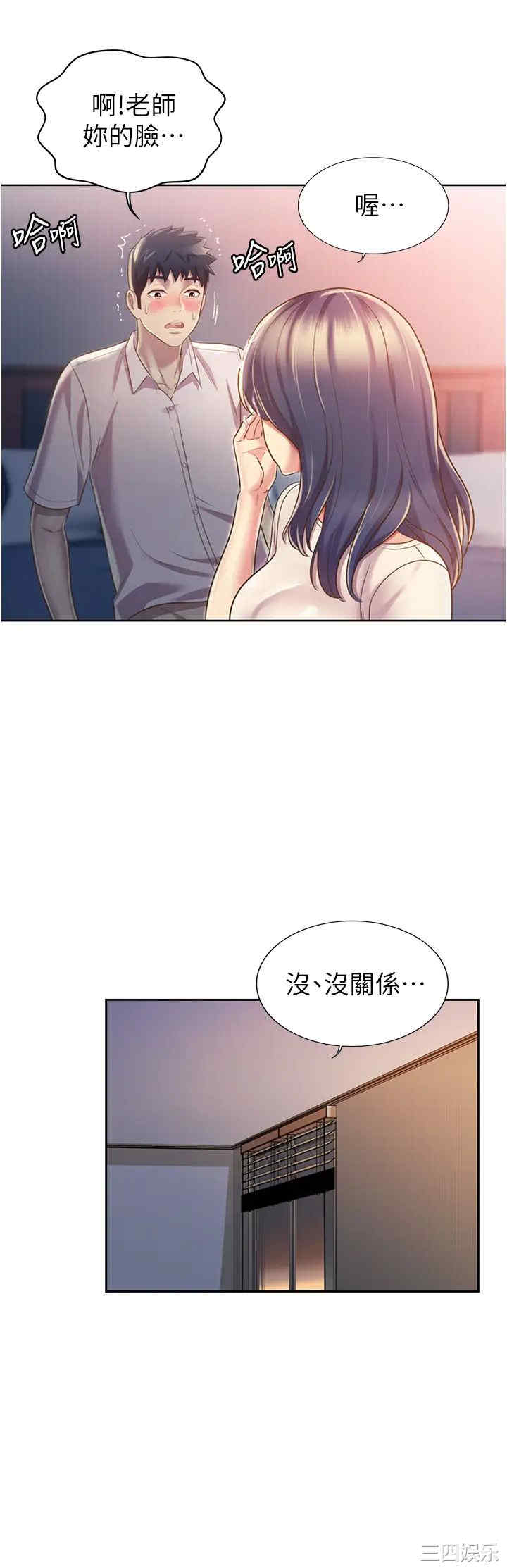 姐姐爱做菜