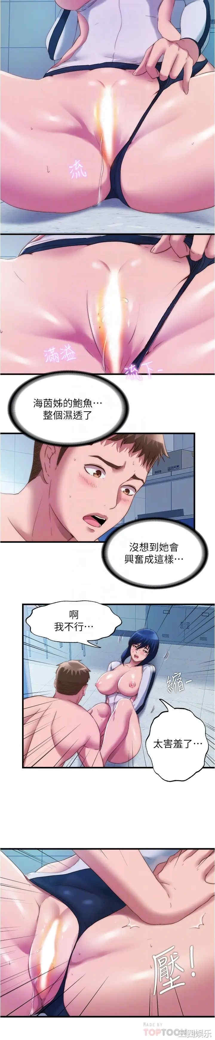 满溢游泳池