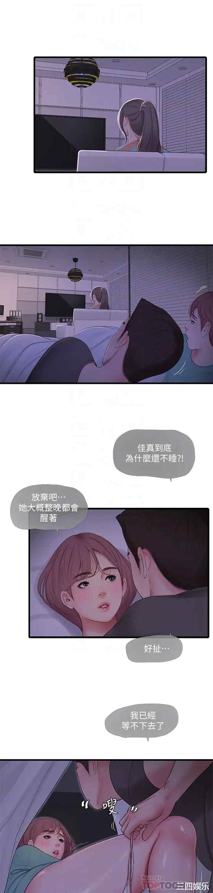 亲家四姐妹