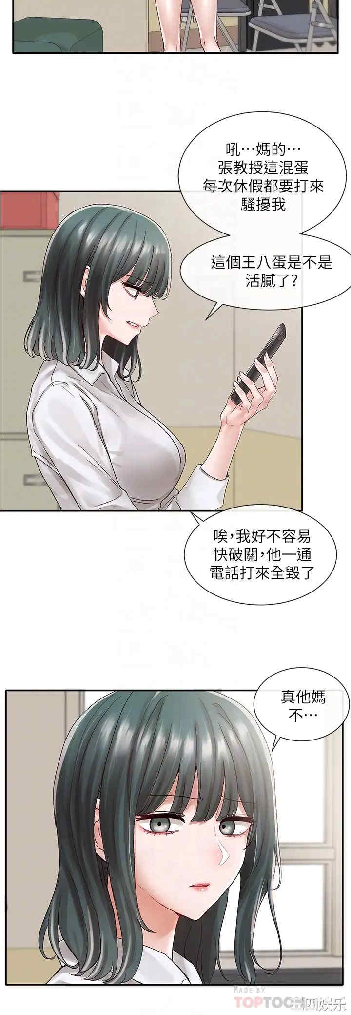 社团学姐