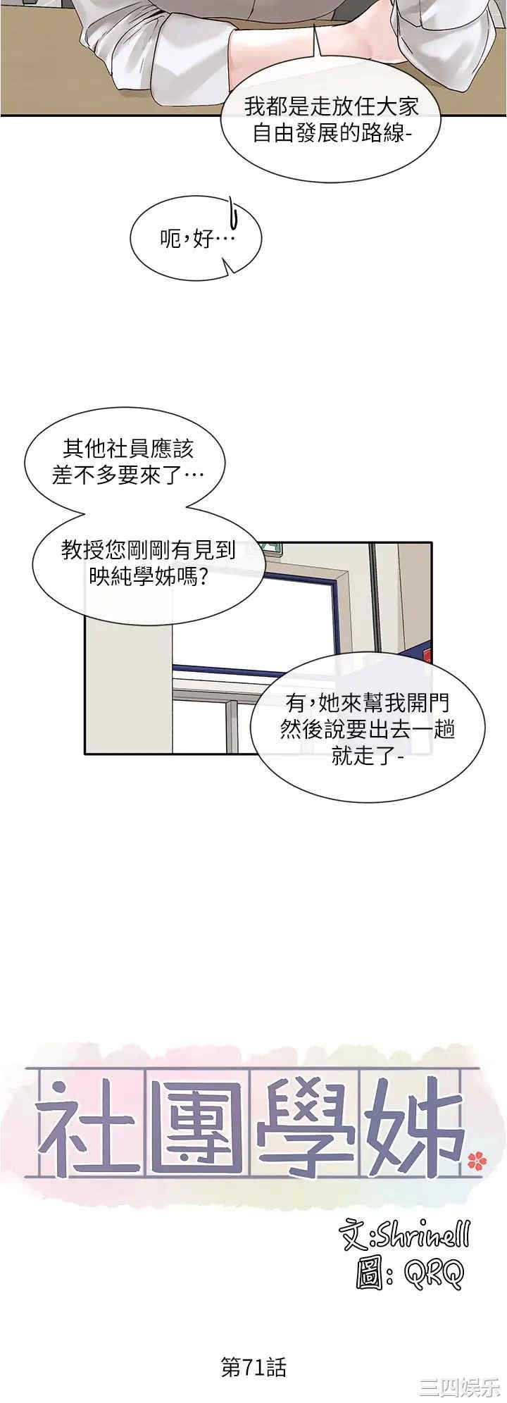 社团学姐