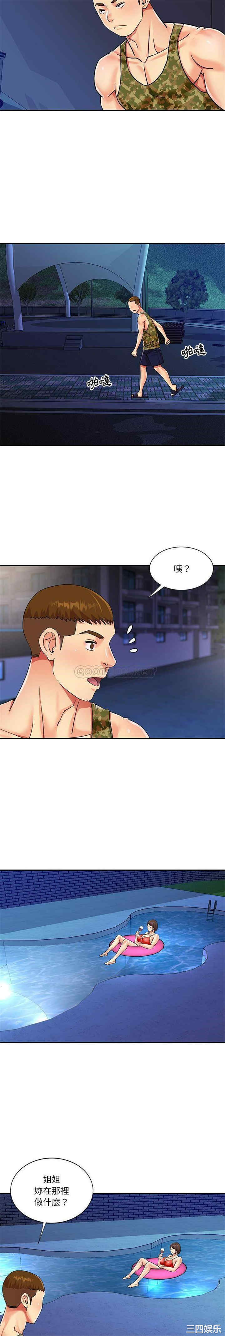 与两姐妹的同居生活/天真姐妹花