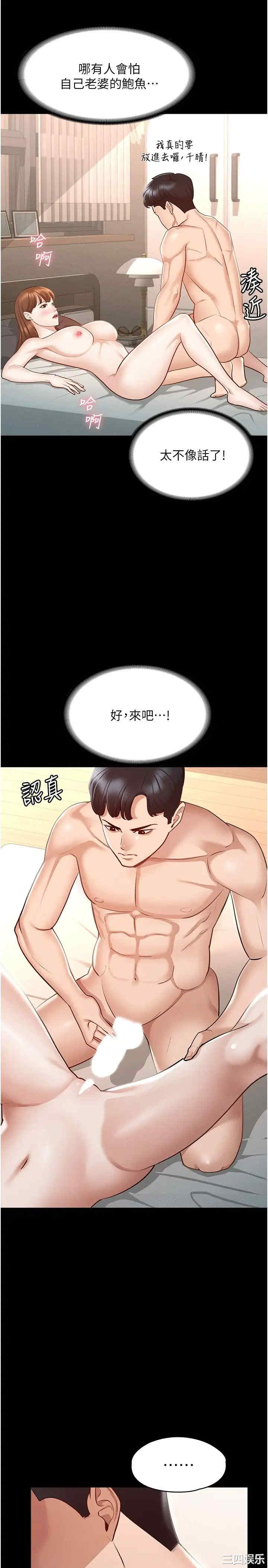 超级公务员