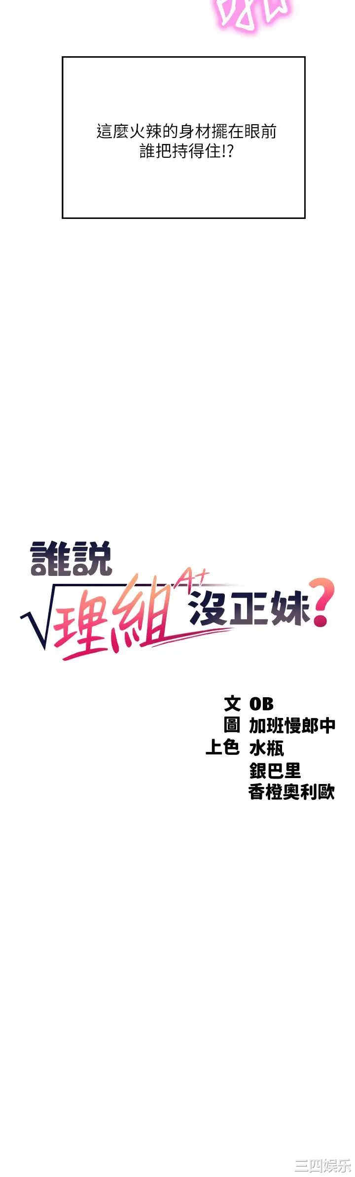 谁说理组没正妹？