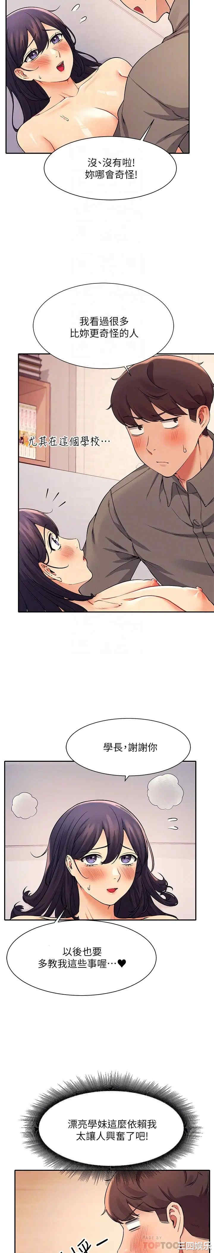 谁说理组没正妹？