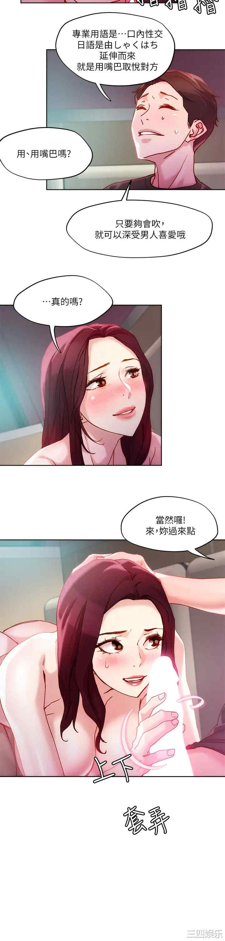 把妹鬼达人