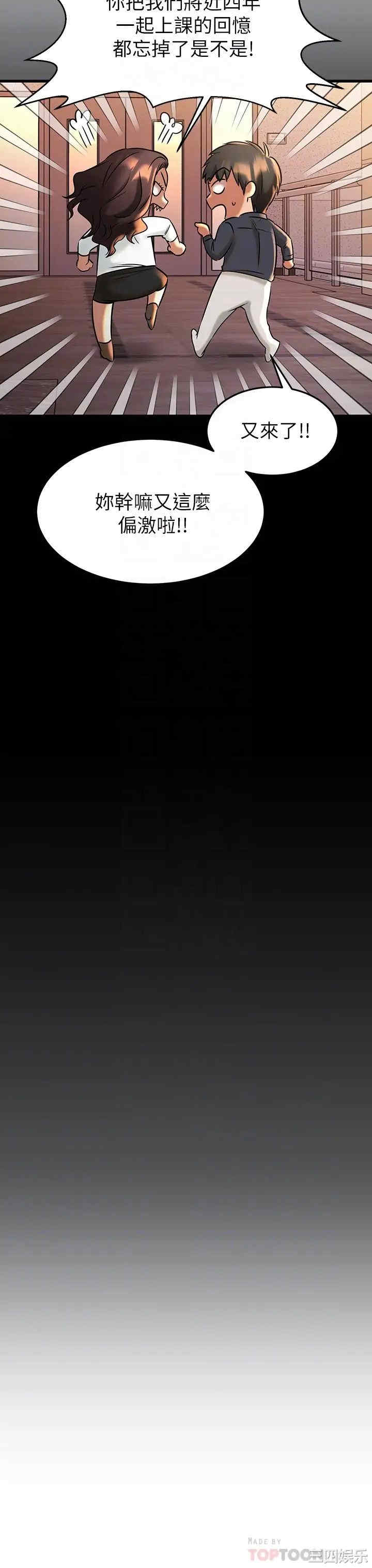 我的好友太超过