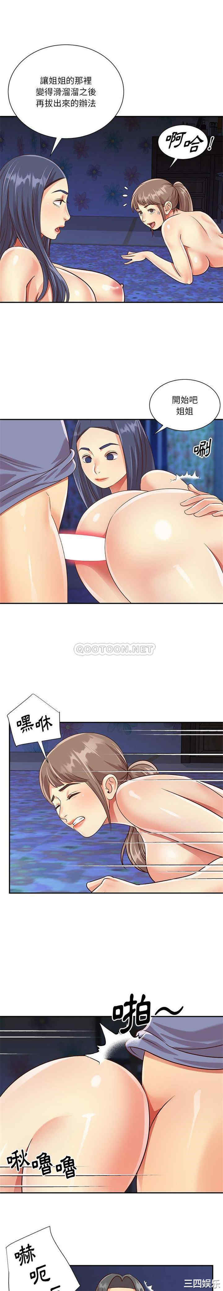 与两姐妹的同居生活/天真姐妹花