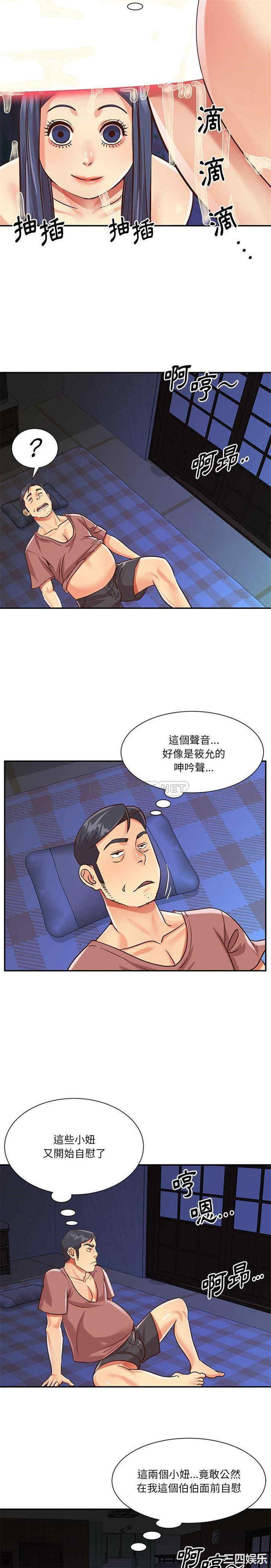 与两姐妹的同居生活/天真姐妹花