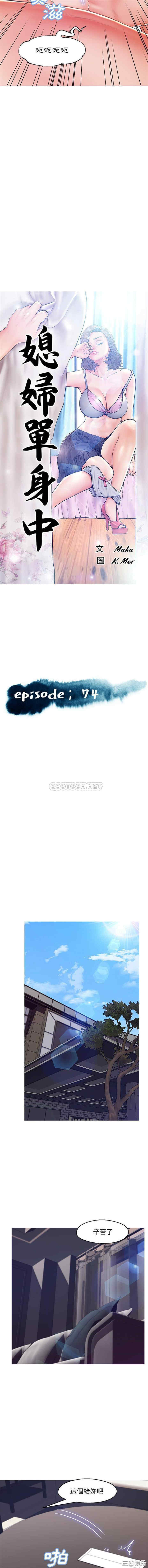 俏儿媳/媳妇单身中