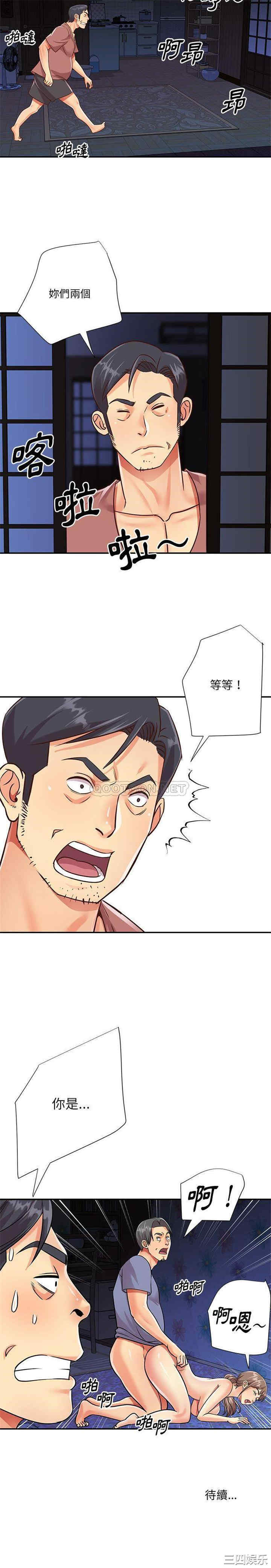 与两姐妹的同居生活/天真姐妹花