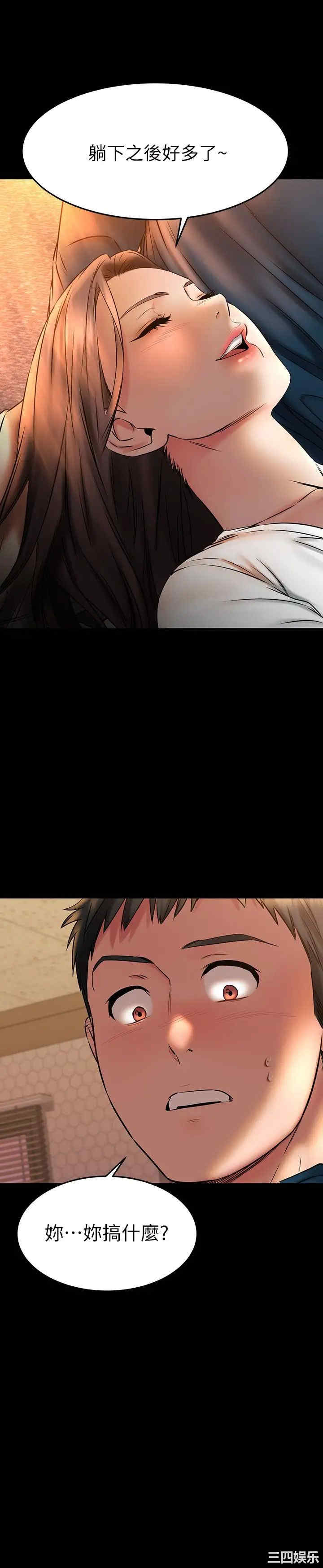 我的好友太超过