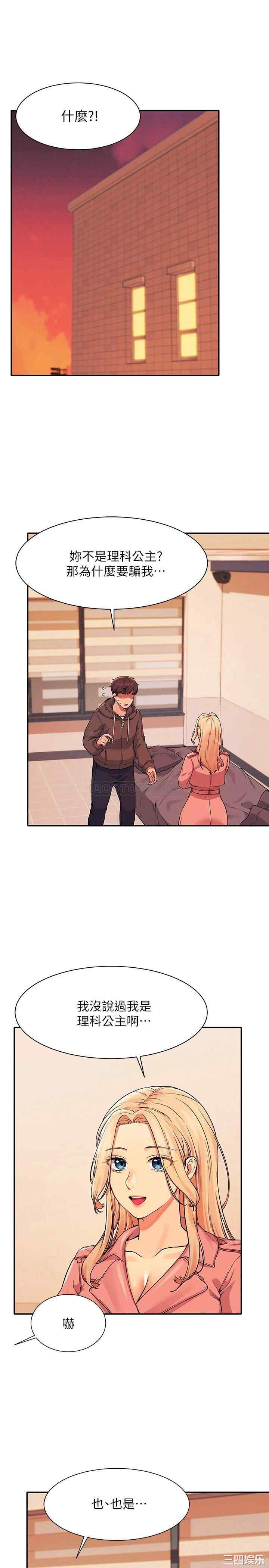 谁说理组没正妹？