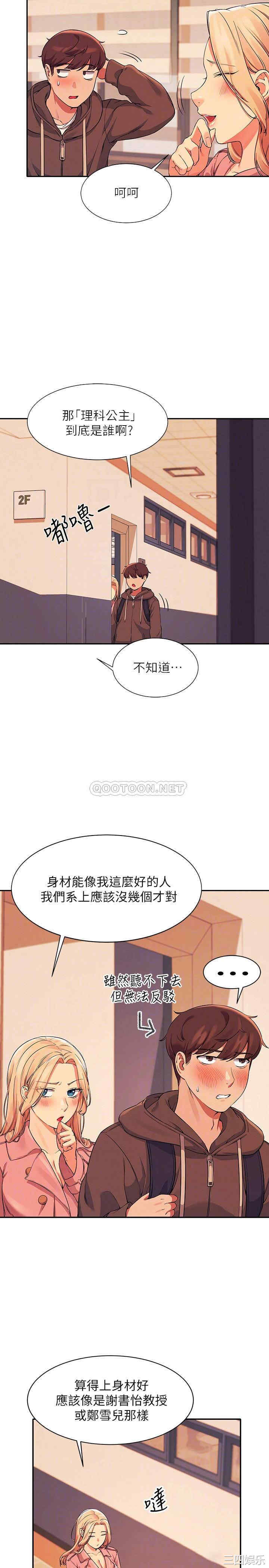 谁说理组没正妹？