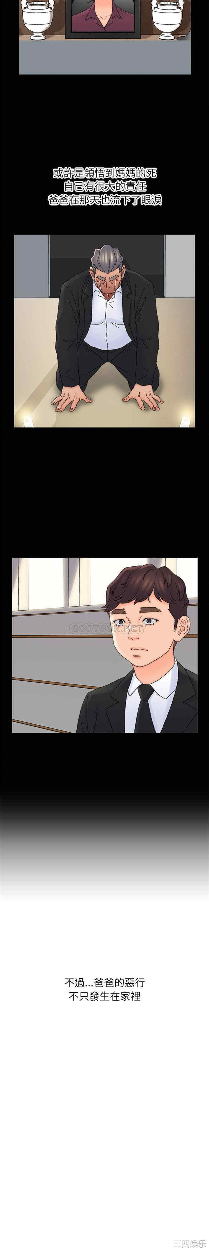 爸爸的坏朋友/爸爸的朋友