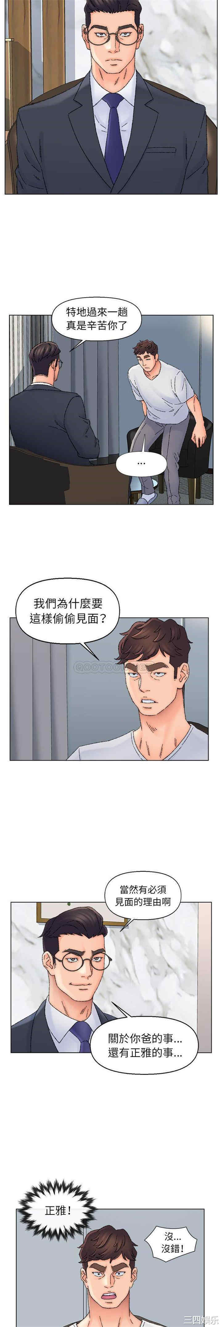 爸爸的坏朋友/爸爸的朋友