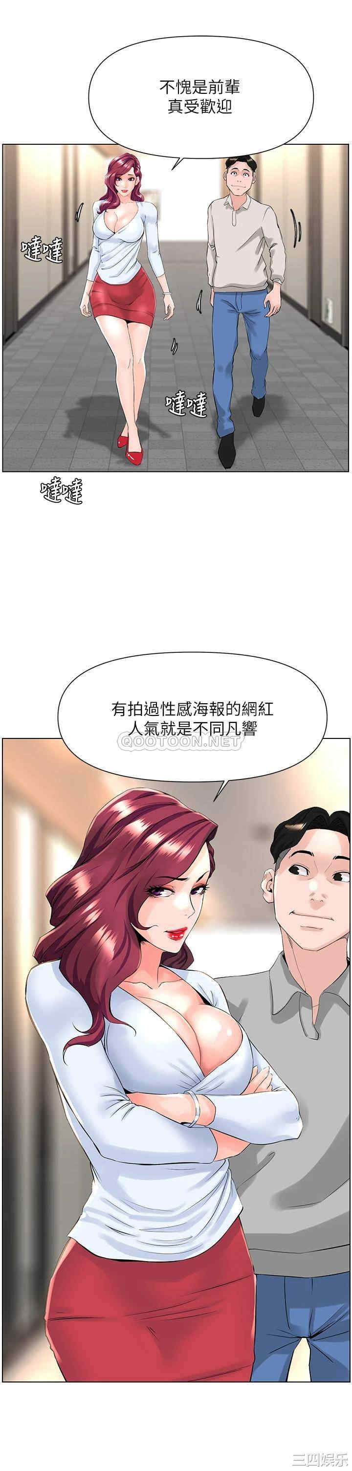 楼上的网美