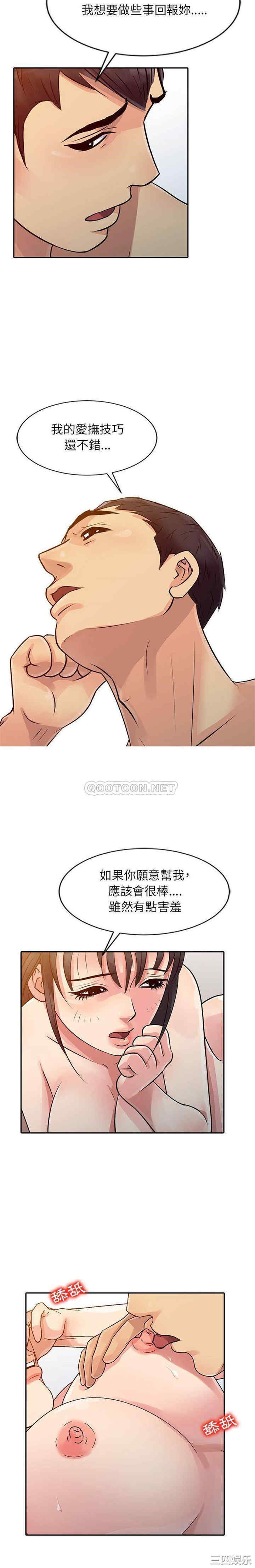 征服的滋味