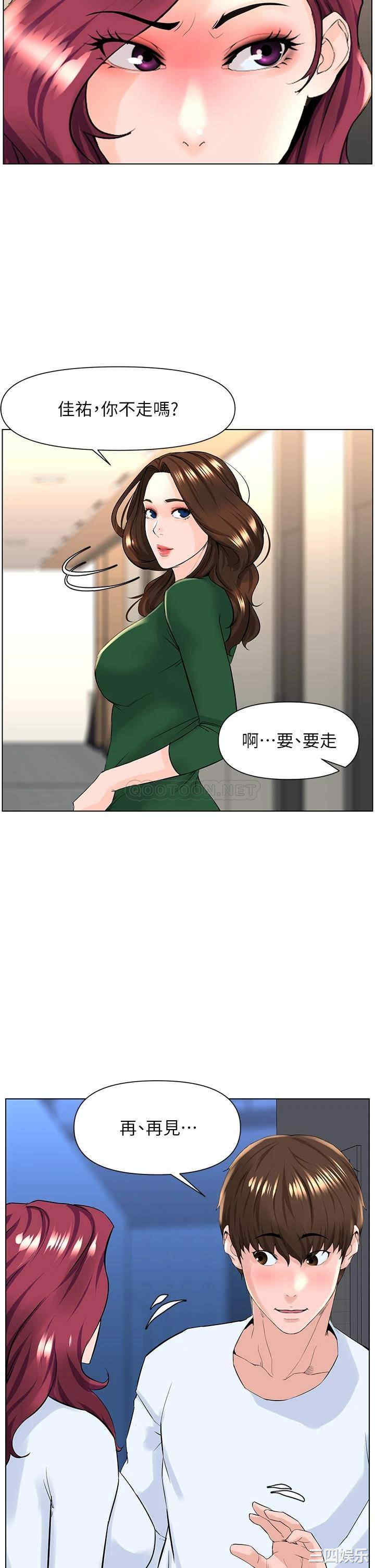 楼上的网美
