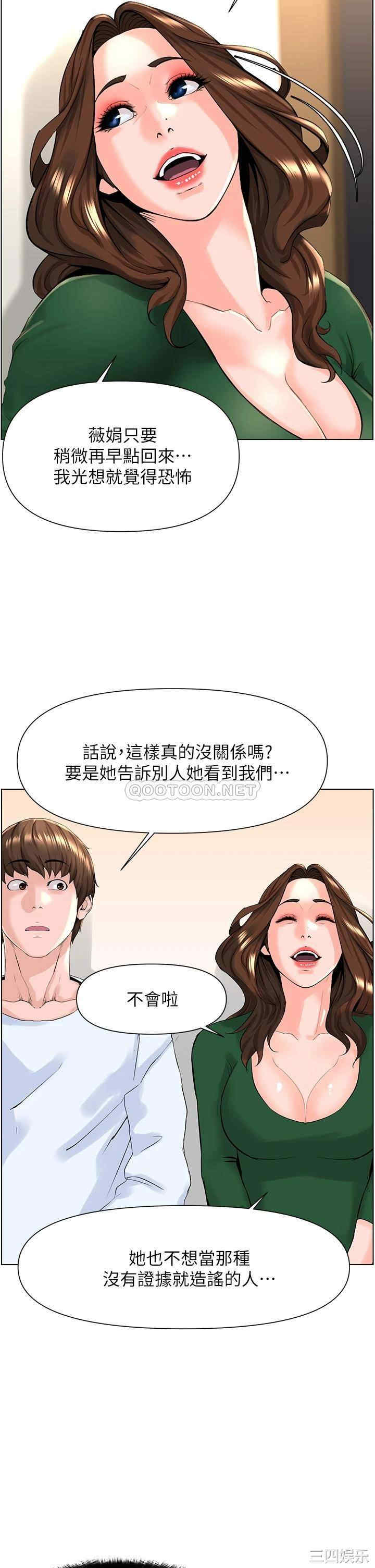 楼上的网美