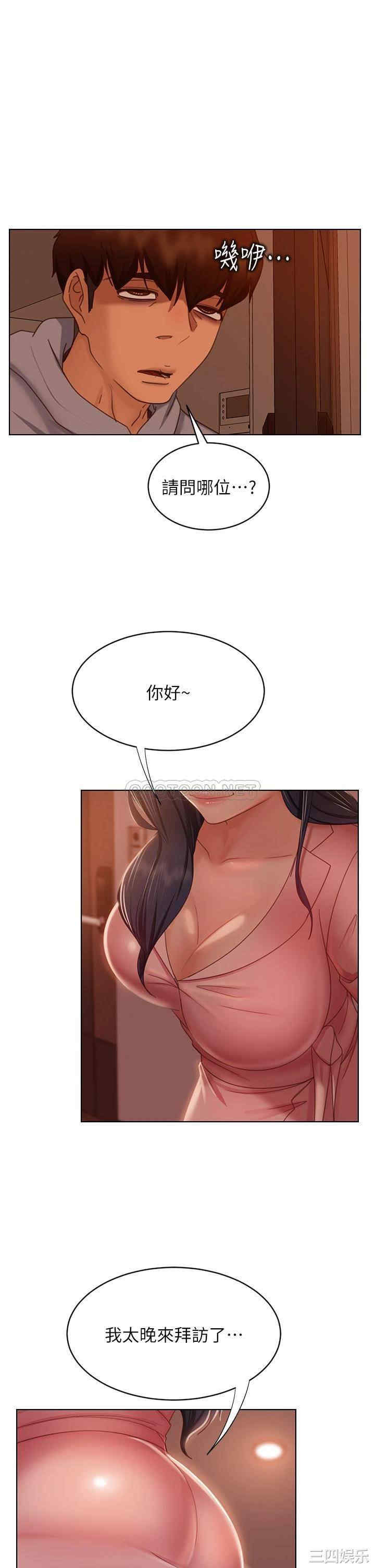 不良女房客