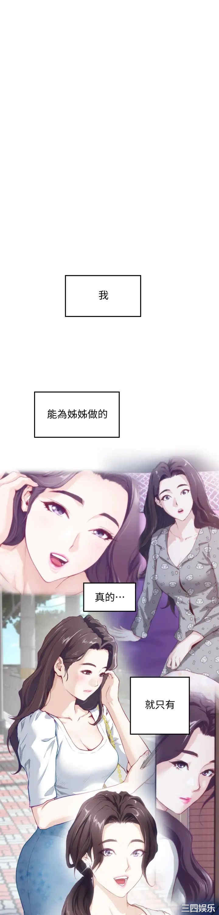姐姐的房间