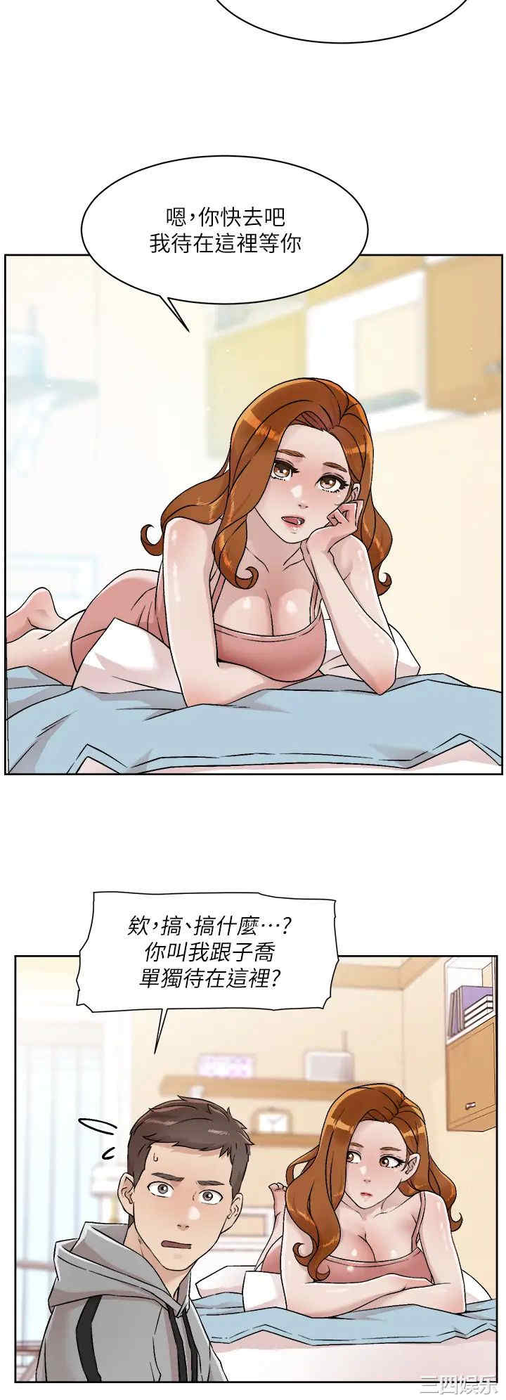 好友的私生活