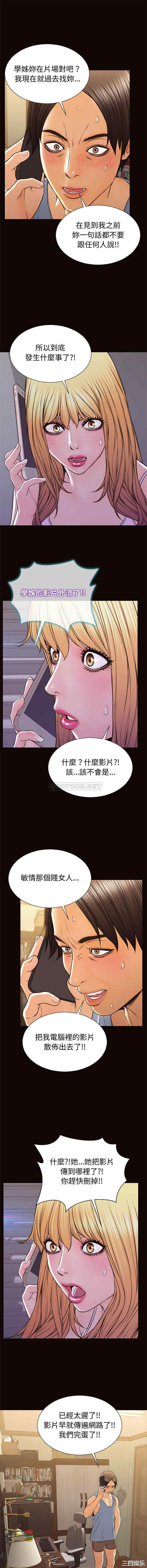网红吴妍智