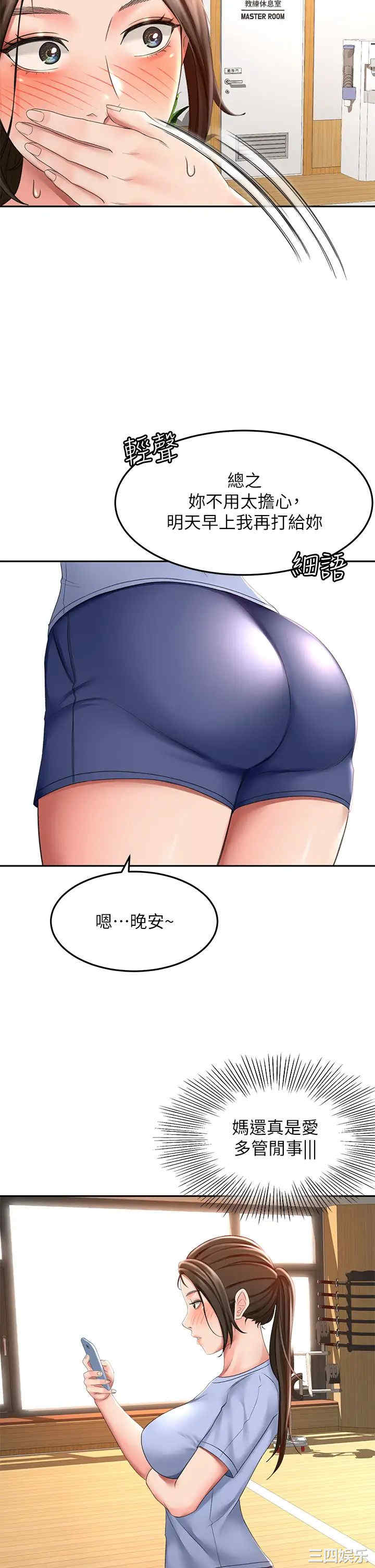 剑道学姐