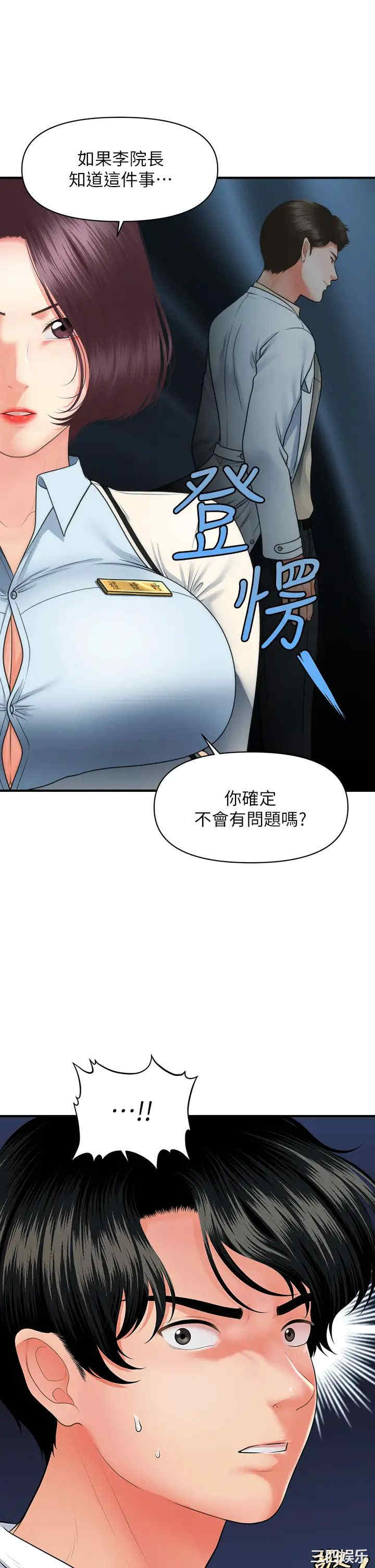 医美奇鸡