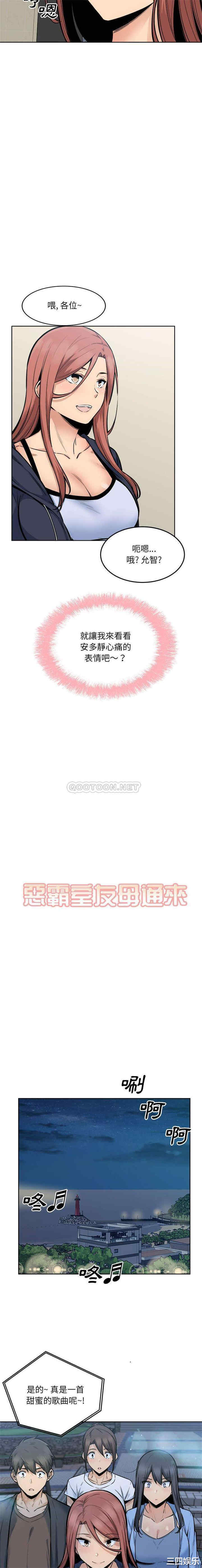 最惨房东并不惨/恶霸室友毋通来