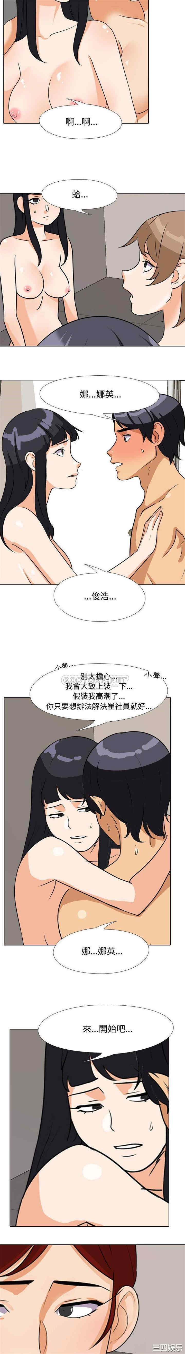 同事换换爱