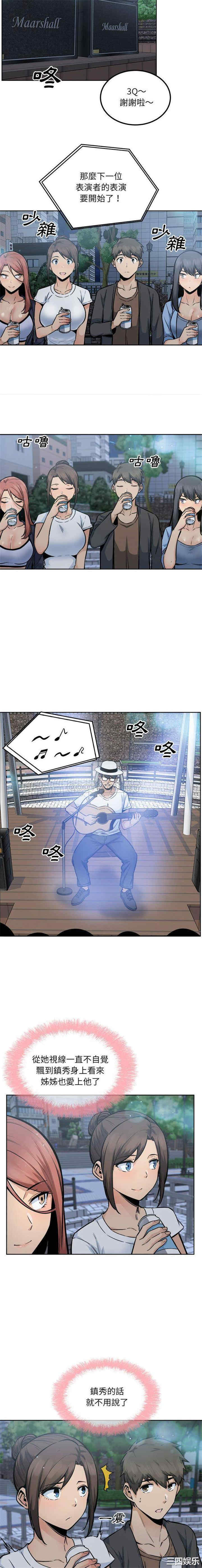 最惨房东并不惨/恶霸室友毋通来