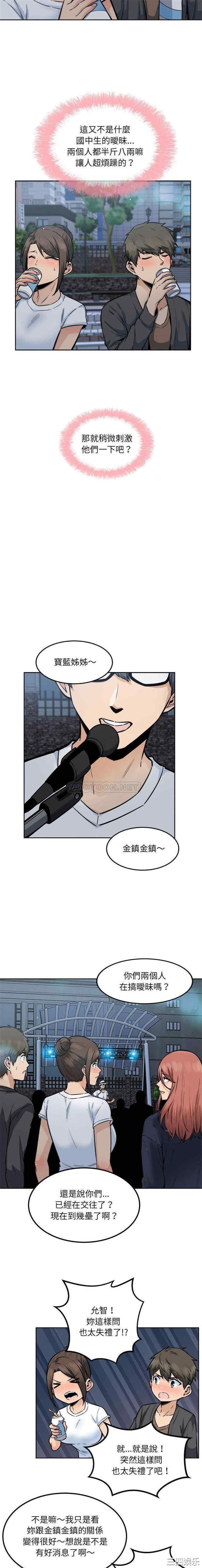 最惨房东并不惨/恶霸室友毋通来