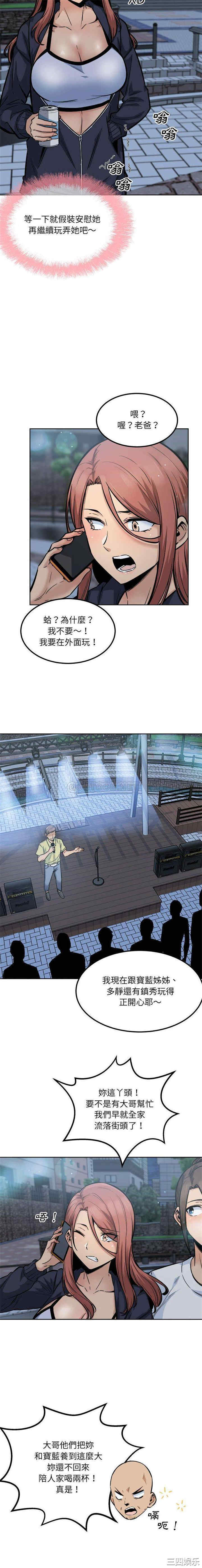 最惨房东并不惨/恶霸室友毋通来