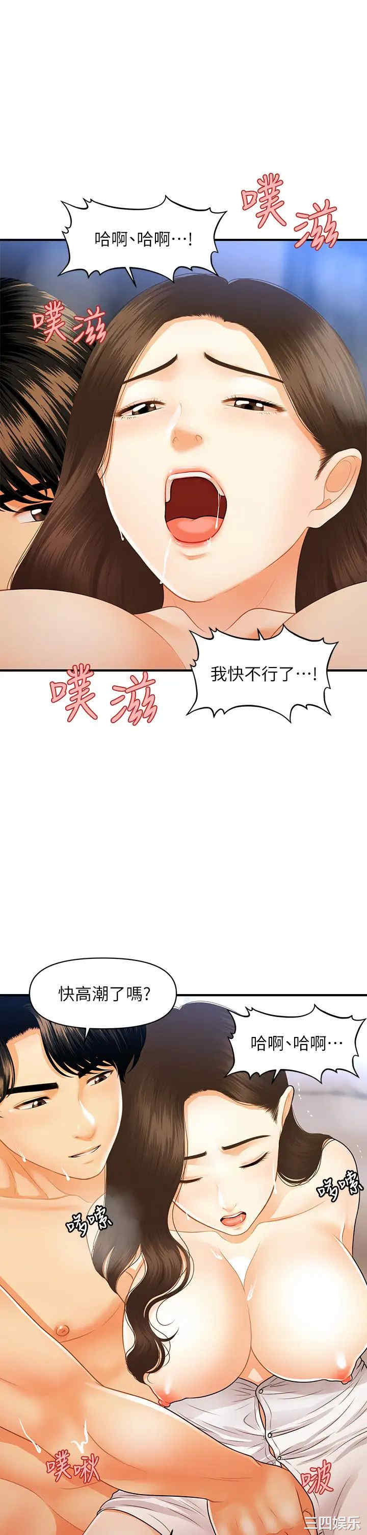 医美奇鸡