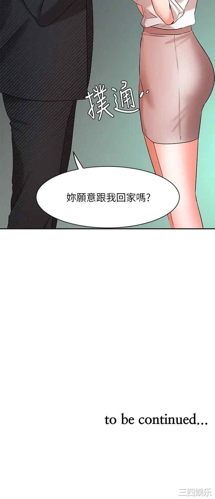 业绩女王