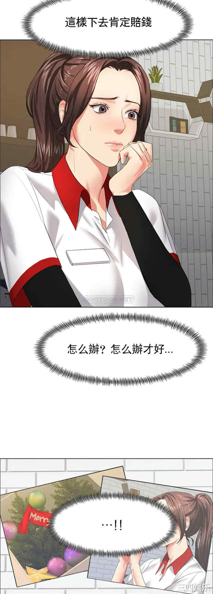 乱女/了不起的她/坏女人