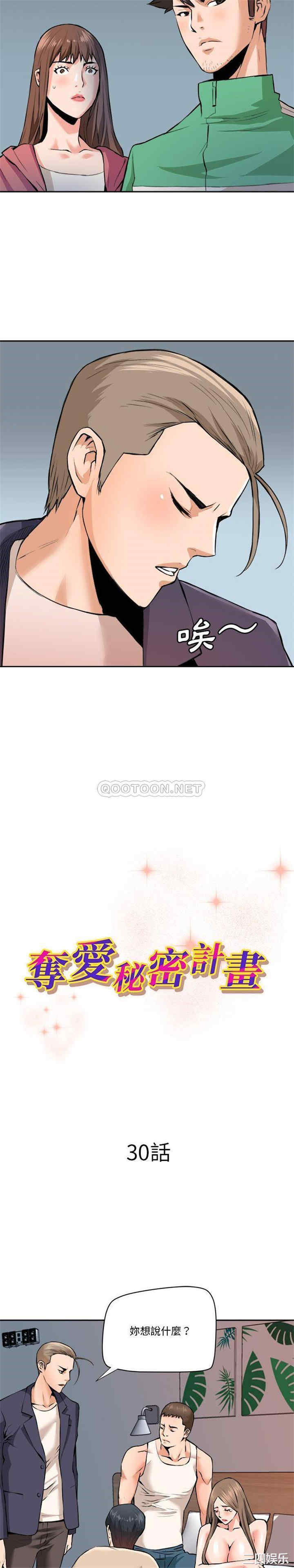 梦幻洗车场/夺爱秘密计划