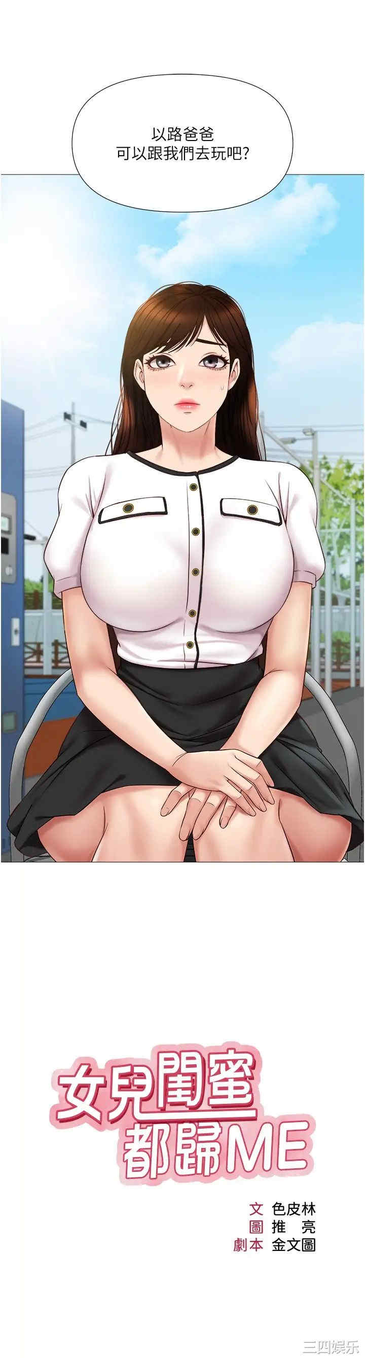 女儿闺蜜都归ME