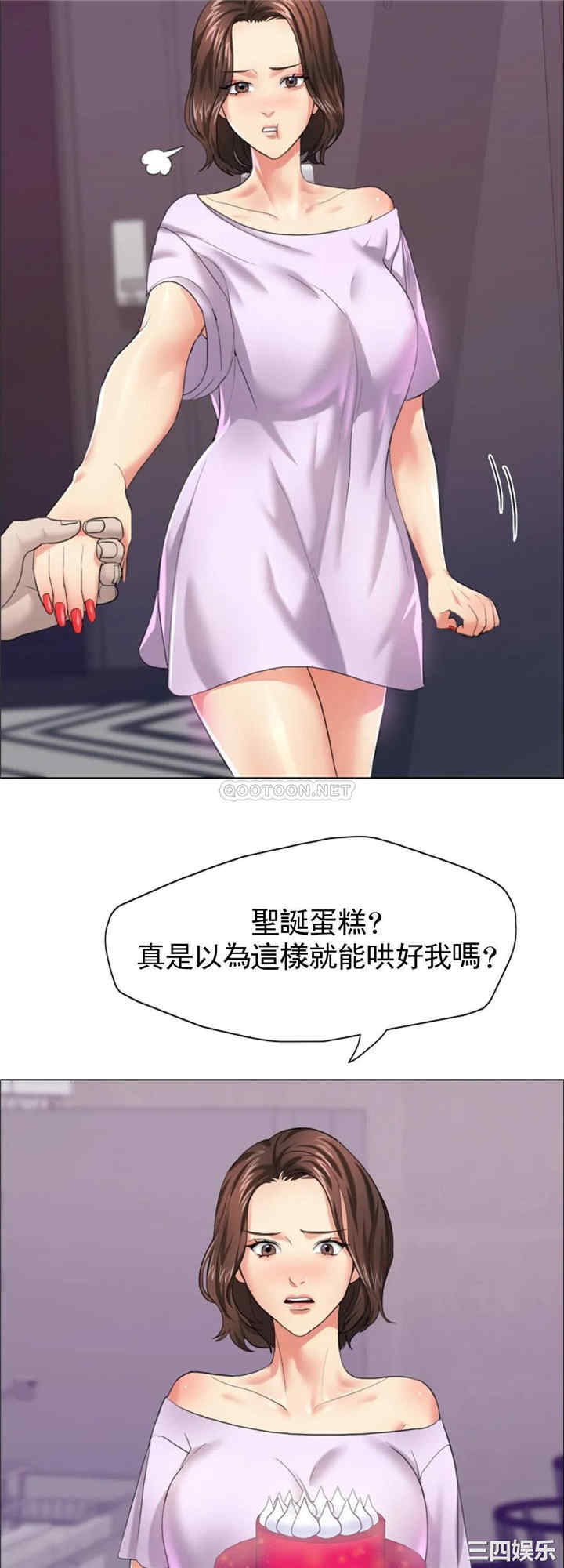 乱女/了不起的她/坏女人