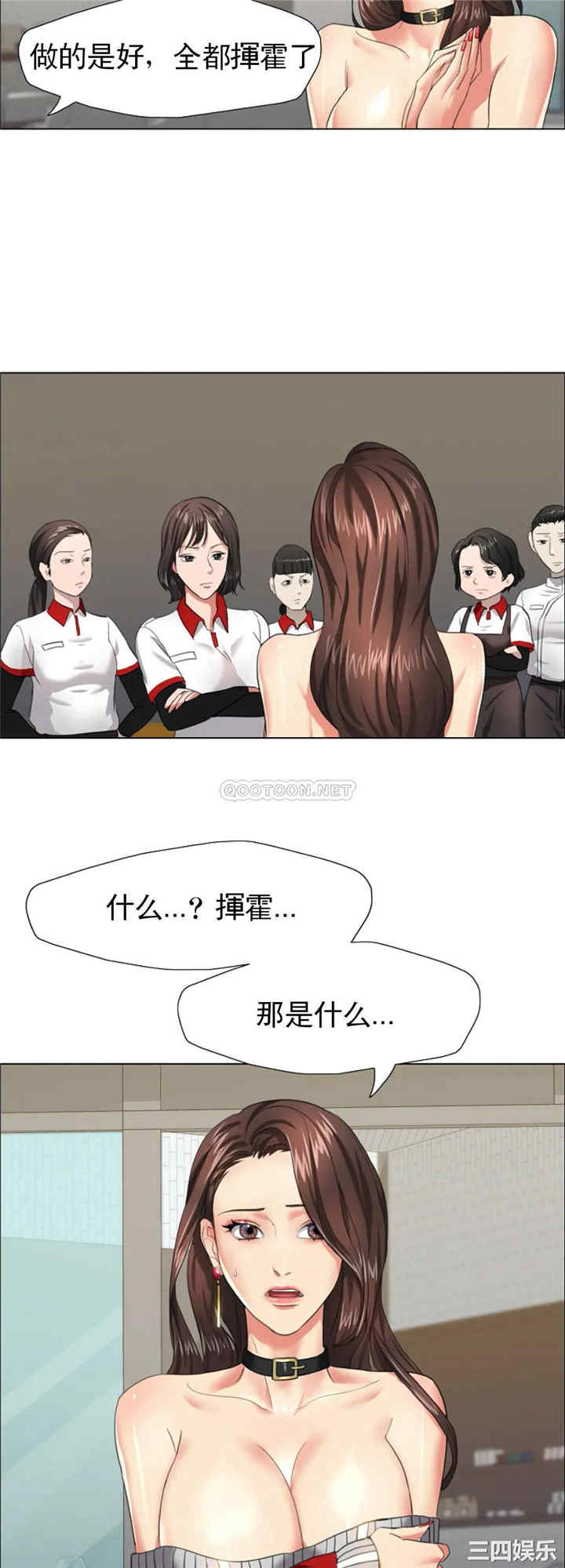 乱女/了不起的她/坏女人