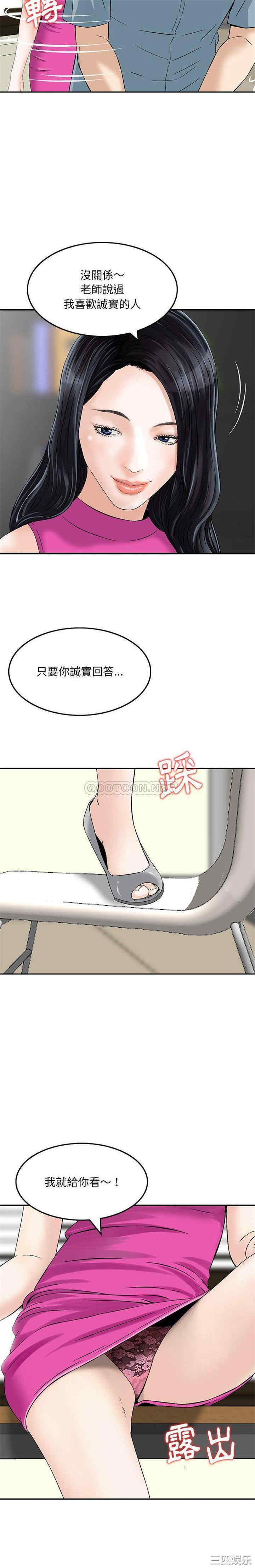 他们的那个她