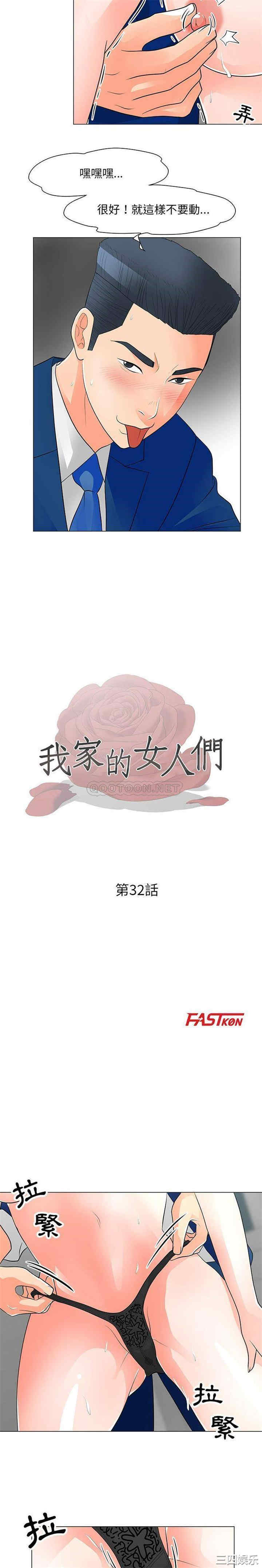 我家的女人们/儿子的乐园