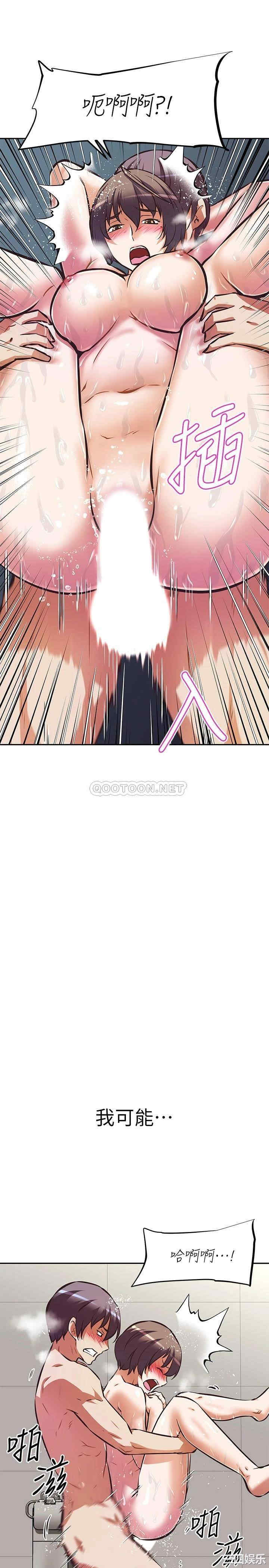 阿姨不可以坏坏