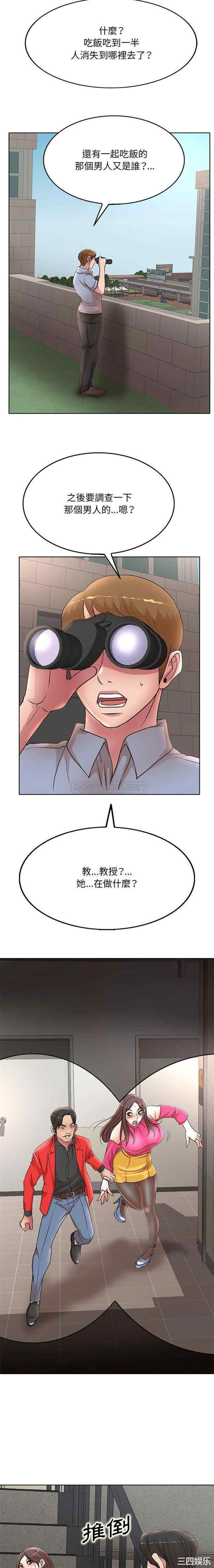 教授的课后辅导