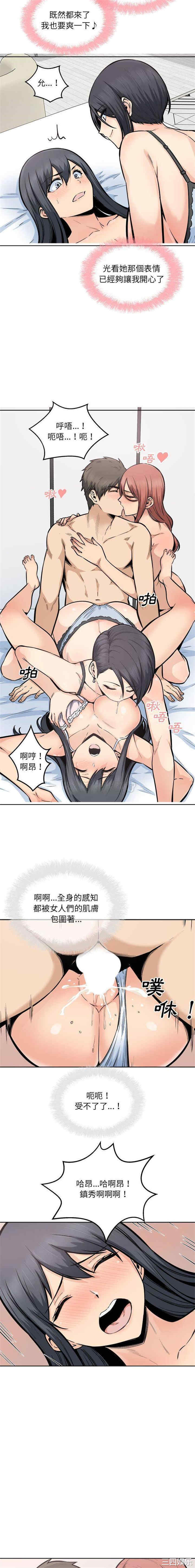 最惨房东并不惨/恶霸室友毋通来