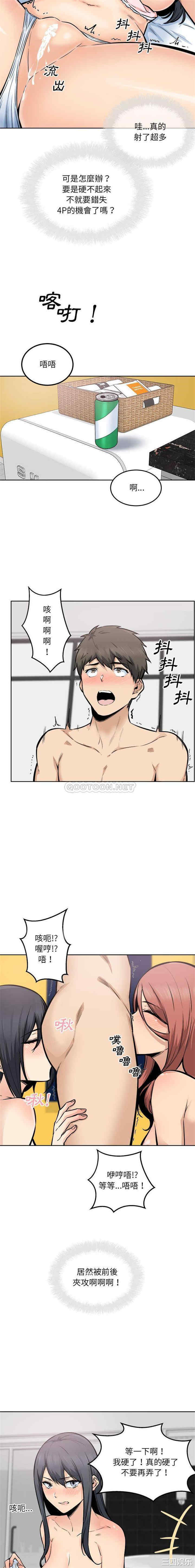 最惨房东并不惨/恶霸室友毋通来