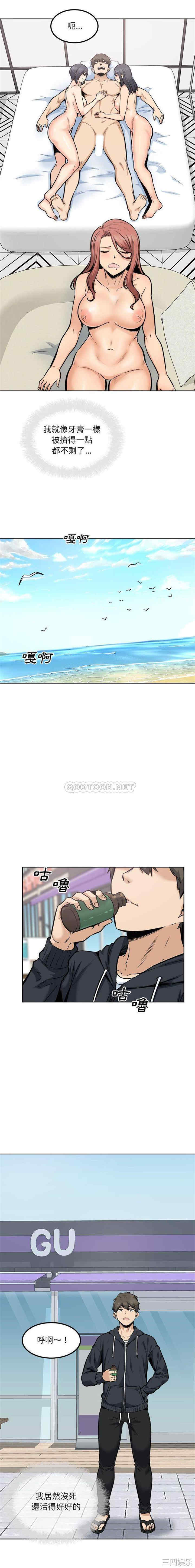 最惨房东并不惨/恶霸室友毋通来